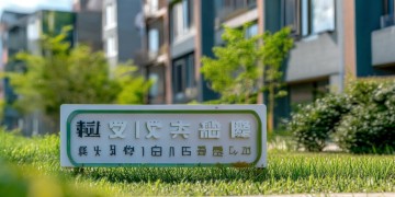 住宅物业服务热线究竟是什么？