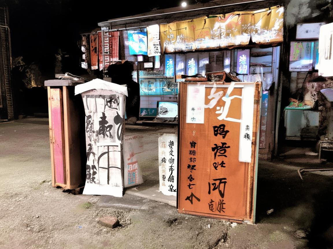 万家物业究竟什么时候成立的？